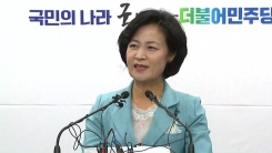 추미애, 대표 취임 1주년 기자회견