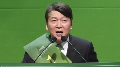 국민의당 신임 대표 안철수 당선…수락연설