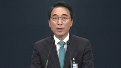 靑, 트럼프 美 대통령 방한 일정 브리핑