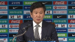 정몽규 축구협회장 입장표명 기자회견