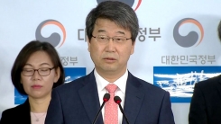 신고리 공론화위, 정부 최종 권고안 발표