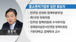 청와대, 중소벤처기업부 장관 후보자 발표