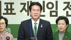 국민의당, 전당원투표 결과 발표