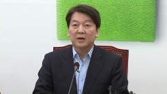국민의당 안철수 대표 입장 표명