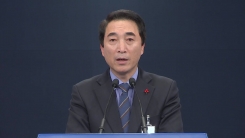 靑, 北 김정은 신년사 관련 입장 발표