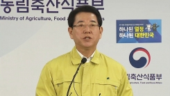 양계농가 첫 AI 바이러스 검출 관련 장관 브리핑