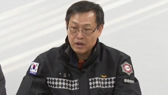 제천 화재 참사 유족 설명회