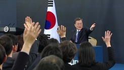 문재인 대통령 신년 기자회견 ①
