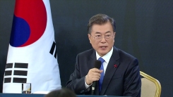 문재인 대통령 신년 기자회견 ②