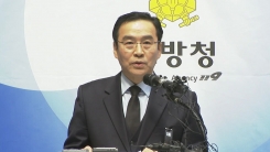 제천 화재 소방합동조사단 브리핑