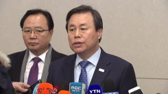 IOC 올림픽 참가 회의 대표단 귀국