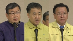 세종병원 참사 정부 합동브리핑