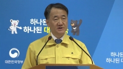 중앙사고수습본부, 밀양 화재 수습·지원 현황 브리핑
