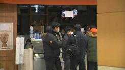 신촌 세브란스병원 화재 현장 오늘 합동 감식