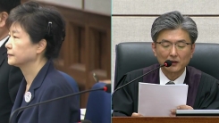 박근혜 전 대통령 1심 선고 ⑤