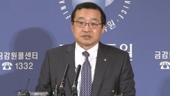 삼성증권 배당 착오 관련 사고 대응 브리핑