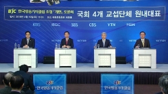 방송기자클럽 초청 토론회 ①