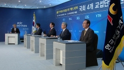방송기자클럽 초청 토론회 ②