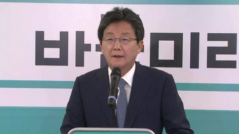 유승민 바른미래당 공동대표 기자회견
