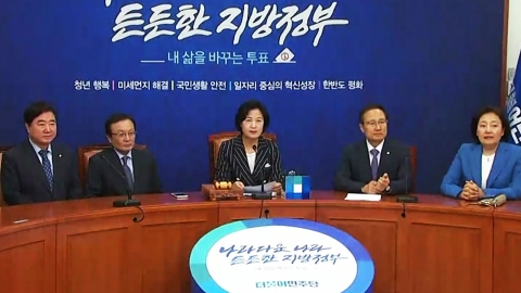 '지방선거 압승' 민주당, 중앙선대위 해단식