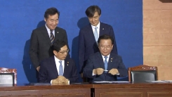 검·경 수사권 조정 담화 발표 및 서명식