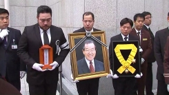 故 김종필 전 국무총리 영결식