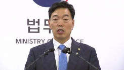 '제주도 예멘 난민' 법무부 대책 발표