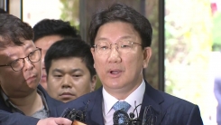 '채용 비리' 권성동, 영장 심사 법원 출석…이르면 오늘 결정