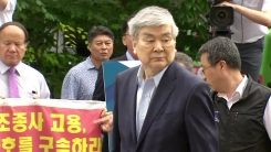 '횡령·배임 혐의' 조양호 회장, 영장 심사