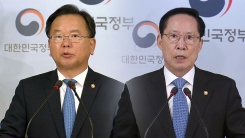 정부, 을지연습 관련 입장 발표