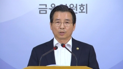증선위, 삼성바이오로직스 회계부정 심의 결과 발표
