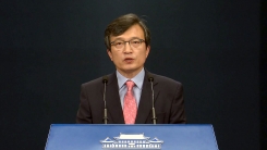 청와대, 기무사 문건 관련 대통령 지시사항 발표