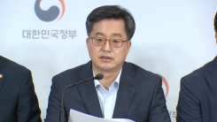 정부, 하반기 경제 상황·정책 방향 발표