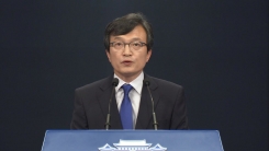'기무사 계엄령 문건' 관련 청와대 발표