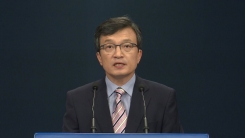 청와대, 라오스 댐 사고 관련 대책 발표