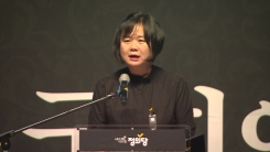 故 노회찬 의원 추도식 현장