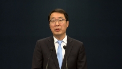 靑, 기무사 개혁안 관련 문 대통령 지시사항 발표
