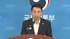 '조현민 불법 등기' 진에어 면허취소 여부 발표