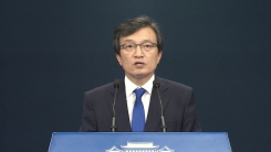 청와대, 장·차관급 인사 명단 발표