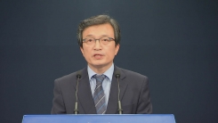 청와대, 대북 문제 관련 브리핑