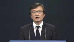 靑, 대북 특별사절단 명단 발표
