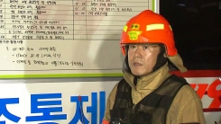 상도동 유치원 건물 붕괴 위험…현장브리핑