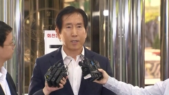 '댓글 공작 혐의' 조현오 전 경찰청장 재소환