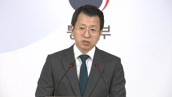 남북 공동연락사무소 관련 통일부 브리핑