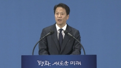 임종석 준비위원장 정상회담 세부 일정 발표