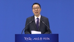 평양 남북정상회담 2일째…윤영찬 수석 오전 브리핑