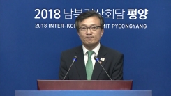 "남북정상 백두산 방문, 내일 아침 일찍 출발 예정"