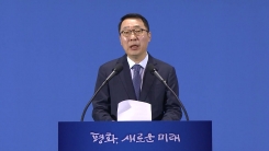 윤영찬 청와대 국민소통수석 브리핑