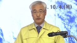태풍 '콩레이' 한반도 북상…기상청 예보국장 경로 발표
