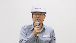 대한송유관공사 탱크 화재 브리핑